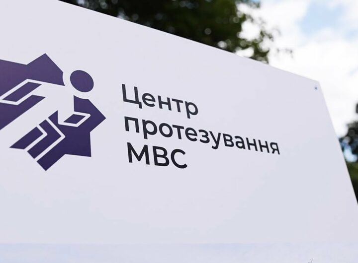 Заклали капсулу часу у фундамент першого Центру протезування та ортезування МВС