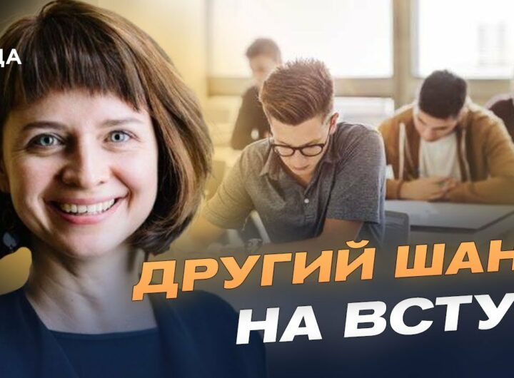 Другий шанс: усе про додаткову сесію НМТ 2025 | Тетяна Вакуленко