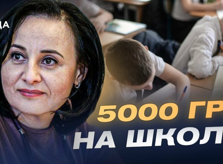 Пакунок школяра: як отримати 5000 грн на підготовку дитини до школи | Оксана Жолнович