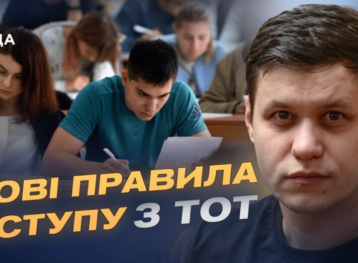 Нова освітня програма для дітей з ТОТ: як здобути українську освіту в окупації? | Роман Грищук