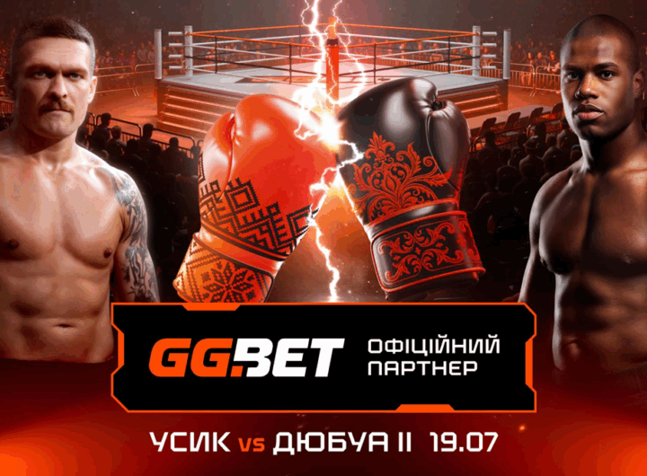 Новини спорту - GGBET став офіційним cпонсором бою Усик – Дюбуа ІІ