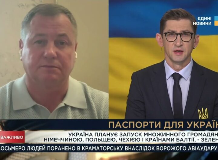 Множинне громадянство в Україні: хто зможе отримати другий паспорт | Сергій Євтушок