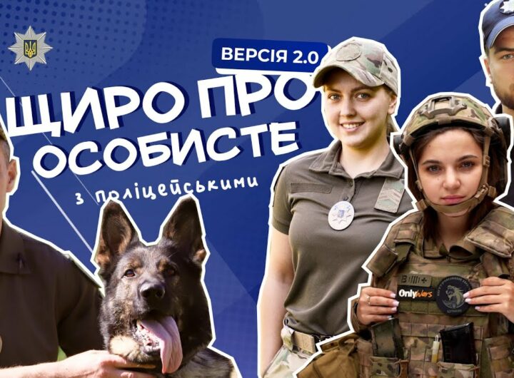 Щиро про особисте