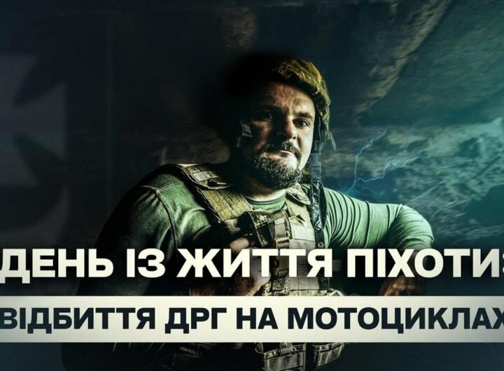 День із життя піхоти бригади "Буревій" НГУ: відбиття ДРГ на мотоциклах