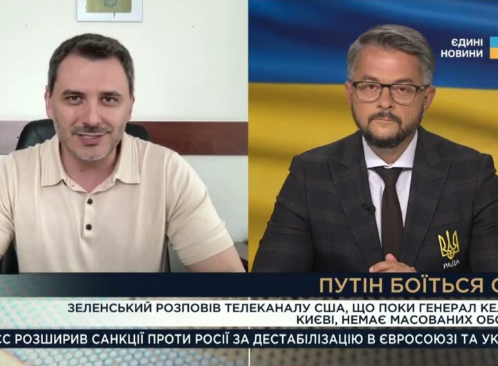 Новий уряд, Patriot від Трампа та страх Путіна | Єгор Чернєв