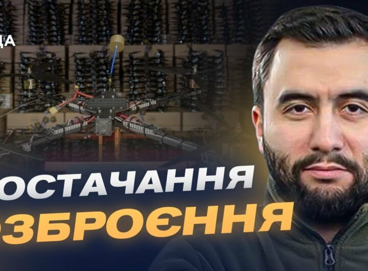 Нова система закупівель для ЗСУ: як працює маркетплейс озброєння | Арсен Жумаділов