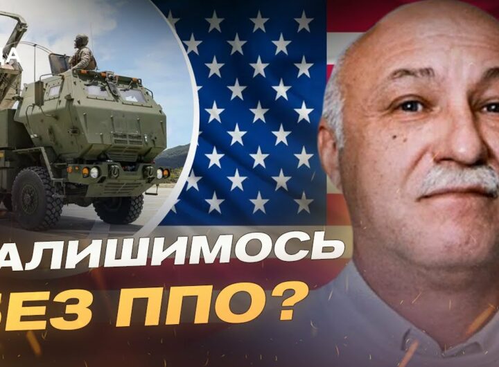 Ситуація з військовою допомогою США: аналіз можливих рішень | Павло Лакійчук