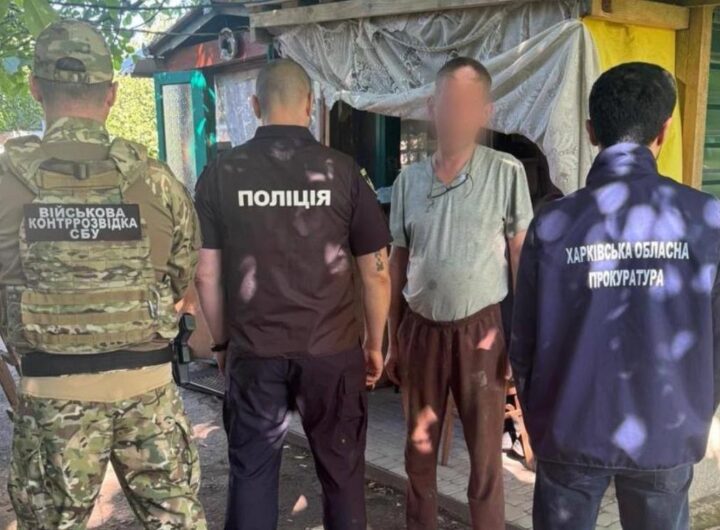 Новини України - Харків'янин передавав РФ інформацію про промислові об’єкти та блокпости