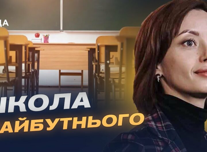 Освітня реформа: що зміниться для школярів та вчителів | Надія Кузьмичова