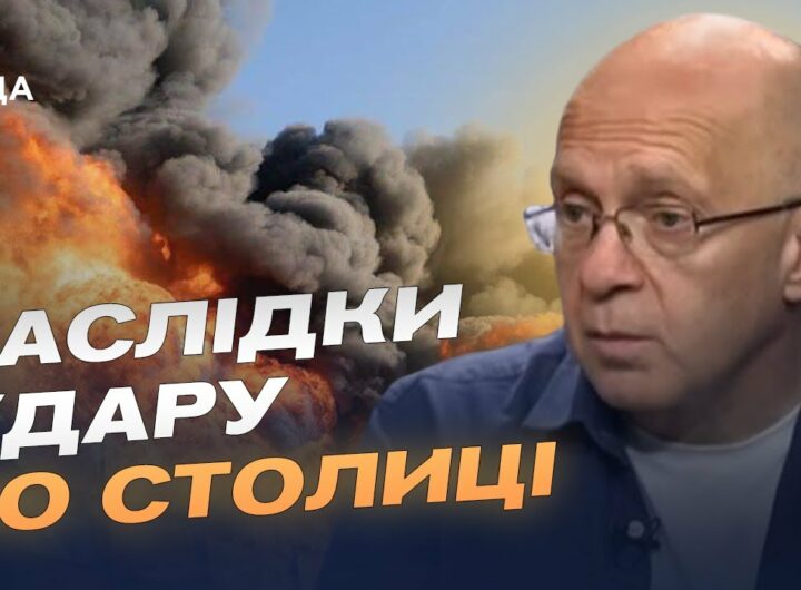 Нічна атака на столицю: деталі та оцінка ситуації | Сергій Грабський