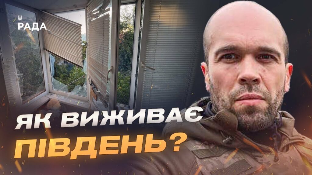 Ситуація на Херсонщині: зростання атак дронами та артилерією | Олександр Толоконніков
