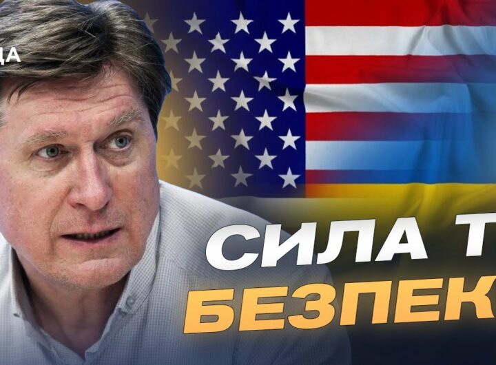Представник Трампа у Києві: головні теми візиту | Володимир Фесенко
