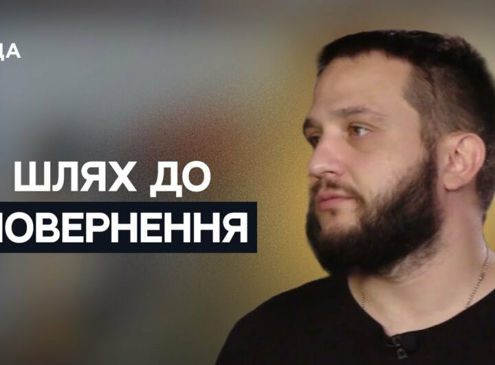 Без ноги, але з метою: як воїн вчиться ходити, щоб знову йти в бій | Не може інакше