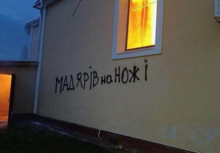Новини України - Російська агентура й угорські політики проводять ІПСО на Закарпатті - ЦПД
