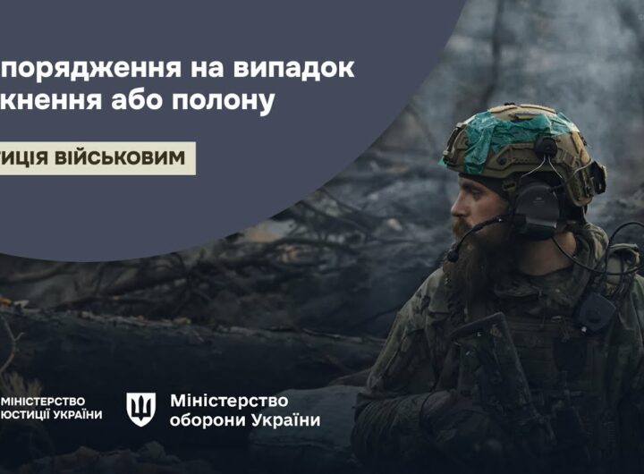 Грошове забезпечення ЗСУ в разі полону або зникнення – офіційна інструкція