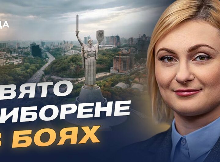 День Державності: як будувати майбутнє на власній історії | Євгенія Кравчук