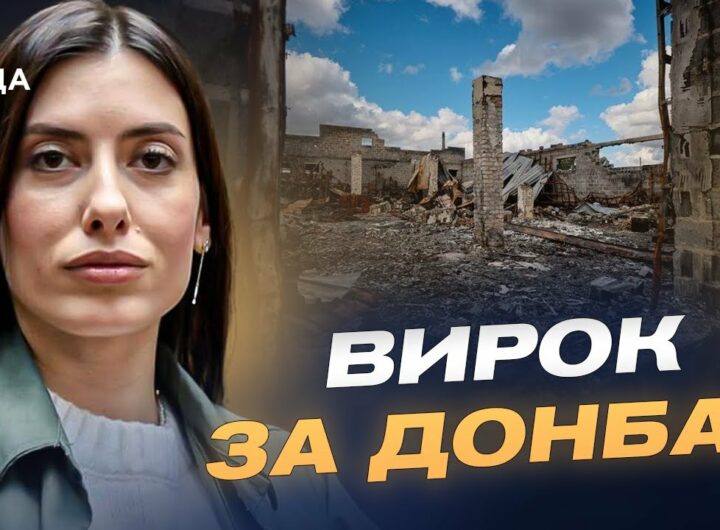 Історичне рішення суду: росія відповість за злочини на Донбасі | Марія Мезенцева-Федоренко