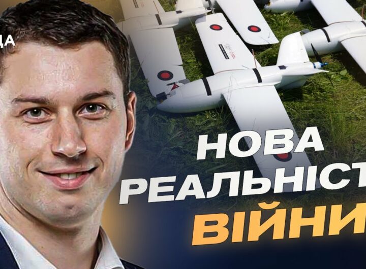 Дрони-перехоплювачі: новий етап оборони українського неба | Богдан Долінце