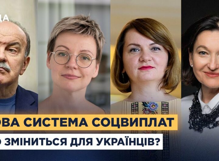 Соцдопомога по-новому: як Пенсійний фонд змінює систему виплат