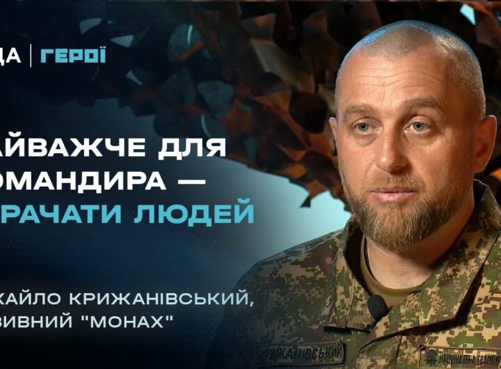 Що робить командира ефективним на війні? | Герої