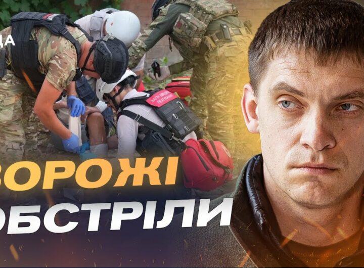 Щоденні обстріли, FPV-дрони та КАБи: ситуація на Запоріжжі | Іван Федоров