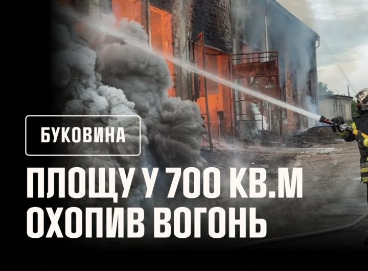 На Буковині рятувальники ліквідували масштабну пожежу на підприємстві