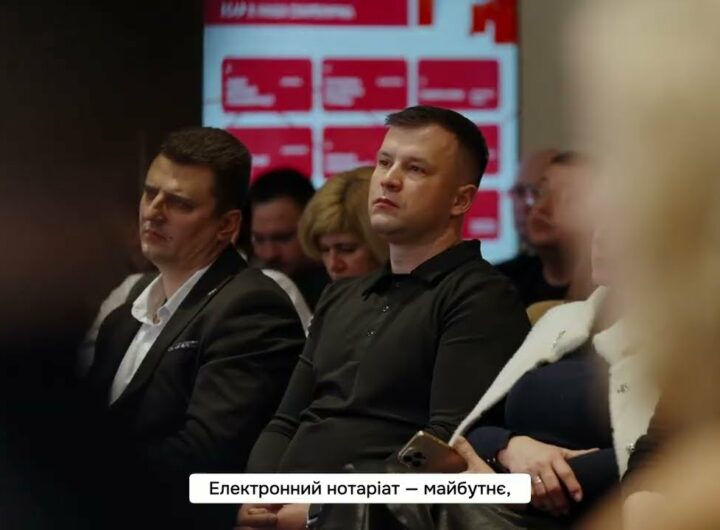 E-НОТАРІАТ. Як це працює?
