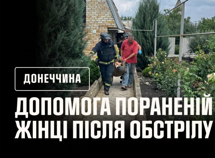 На Донеччині рятувальники надали допомогу пораненій внаслідок обстрілу жінці