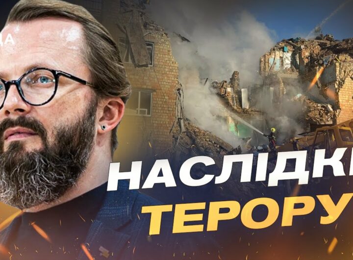Що відомо про нічний удар по Києву: аналіз від Анатолія Храпчинського