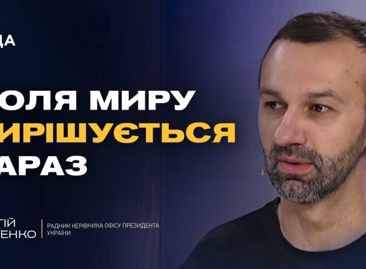 Зустріч Зеленського та Трампа у Вашингтоні: головні теми для України | Сергій Лещенко