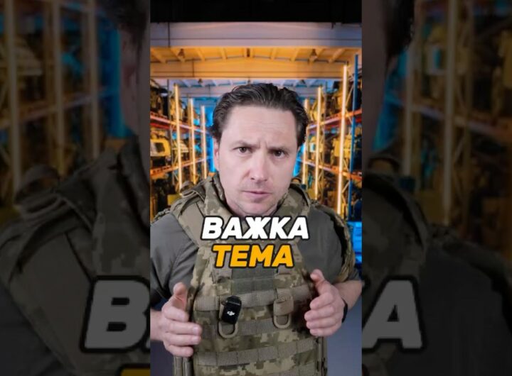 СУЧАСНИЙ #БРОНЕЖИЛЕТ ЗСУ