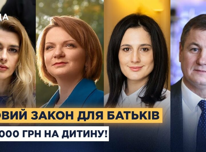 В Україні підвищать виплати за народження дитини: деталі нового законопроєкту від Ради.