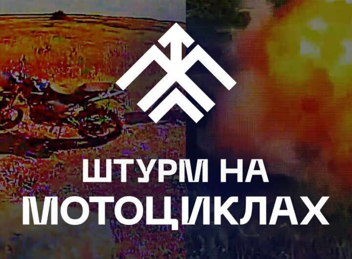 💥 Штурм на мотоциклах? Дрони «Хартії» — швидші!