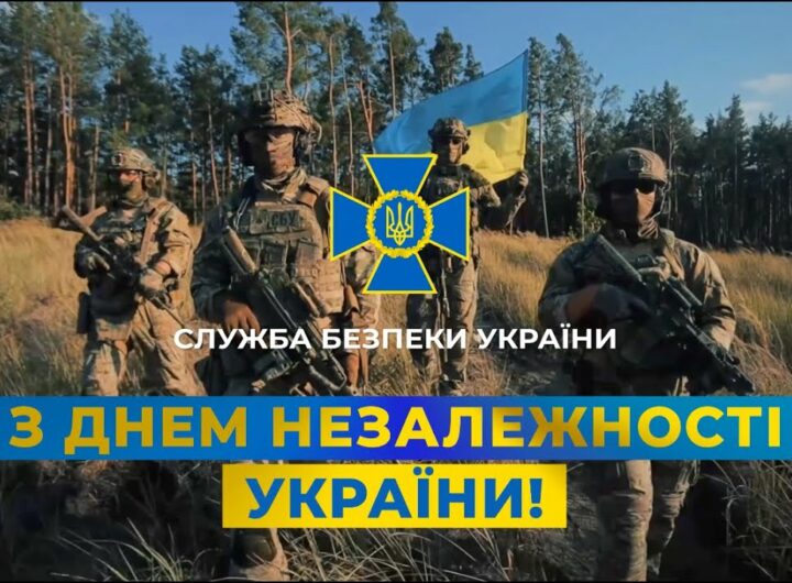 СБУ: З Днем незалежності України!