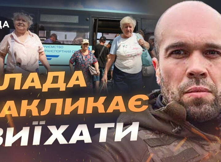 Евакуація з мікрорайону Корабел у Херсоні триває | Олександр Толоконніков