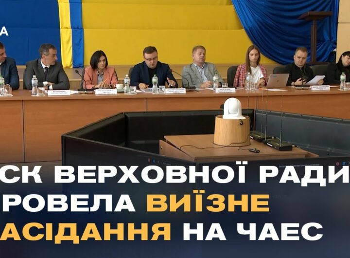 Захист прав чорнобильців: ТСК Верховної Ради провела виїзне засідання на ЧАЕС.