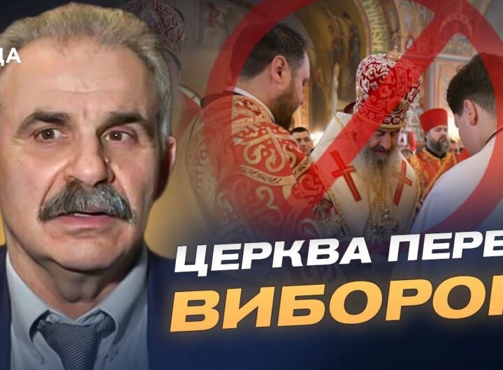 Заборона російської церкви в Україні: що далі після закону | Віктор Єленський