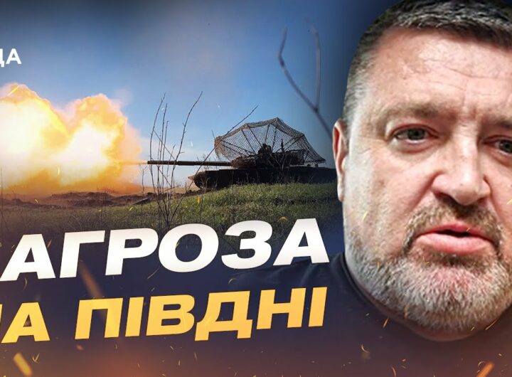 Посилення ворога на Запорізькому та Покровському напрямках | Сергій Братчук