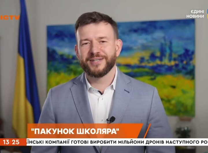 Денис Улютін про оформлення допомоги за програмою «Пакунок школяра»
