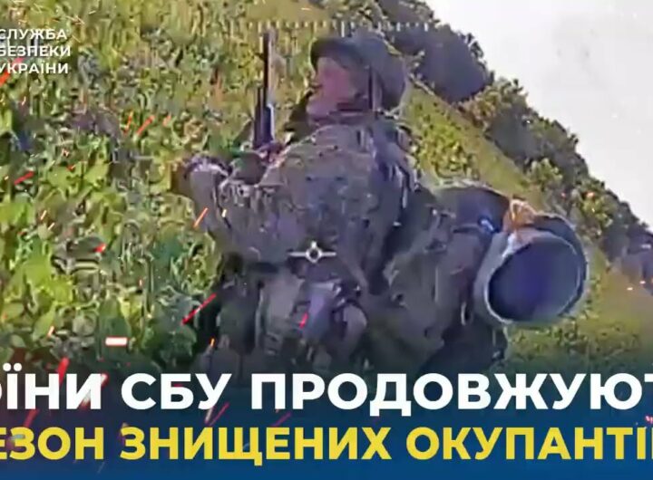 Воїни СБУ продовжують «сезон знищених окупантів»