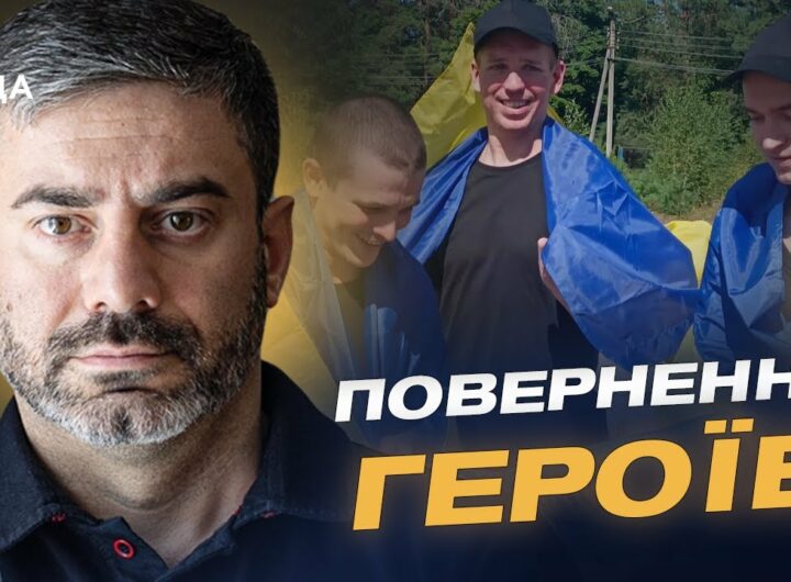 Повернення після років полону: Україна визволила 84 своїх громадян | Дмитро Лубінець