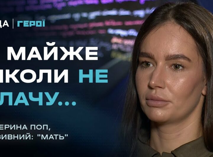 "Я майже ніколи не плачу": сльози та сила військової з позивним "Мать" | Герої