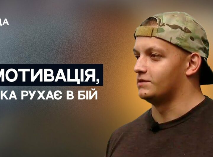 Від Майдану до штурмового полку: історія воїна і добровольця | Не може інакше