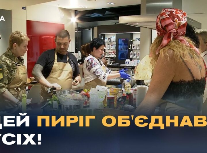 Пиріг Незалежності: Рецепт, що об'єднує націю.