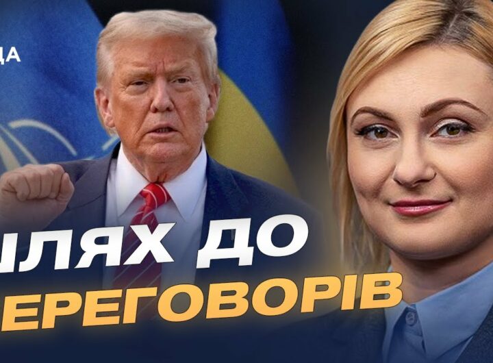 Як Україна бачить мир: гарантії безпеки та справедливість | Євгенія Кравчук