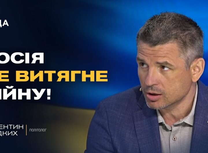 Путіна треба ПРИМУСИТИ до миру! Валентин Гладких про роль США, Китаю та Індії у війні