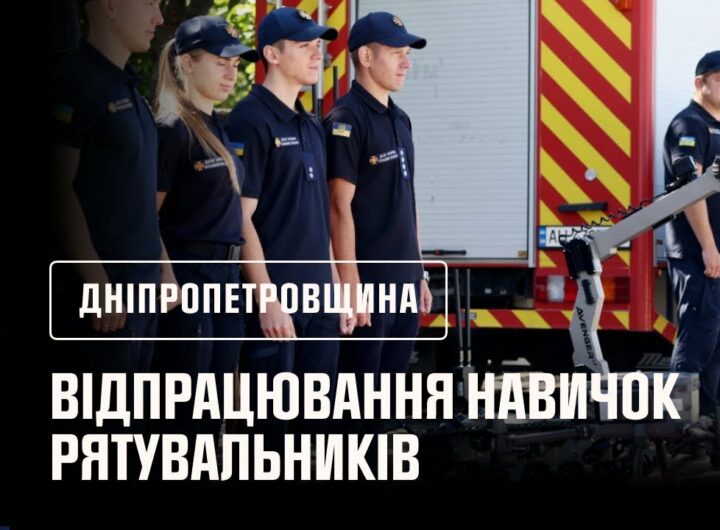 Рятувальники відпрацювали дії у складних умовах із застосуванням сучасної техніки