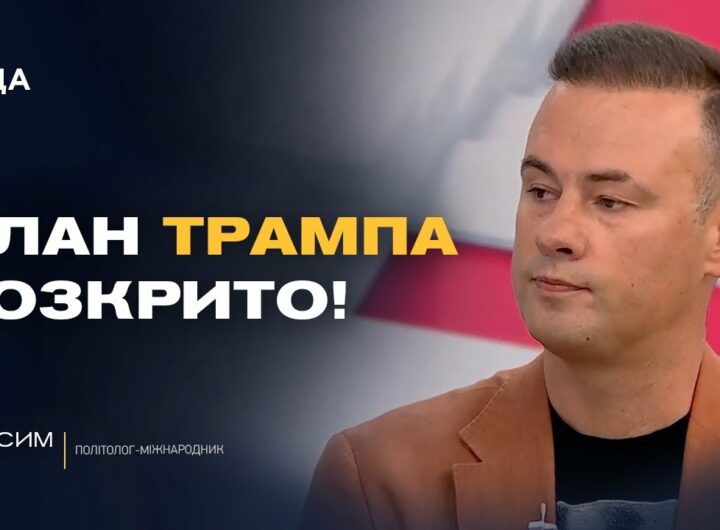 Чи вдасться Трампу завершити війну в Україні до Нового року? | Максим Ялі