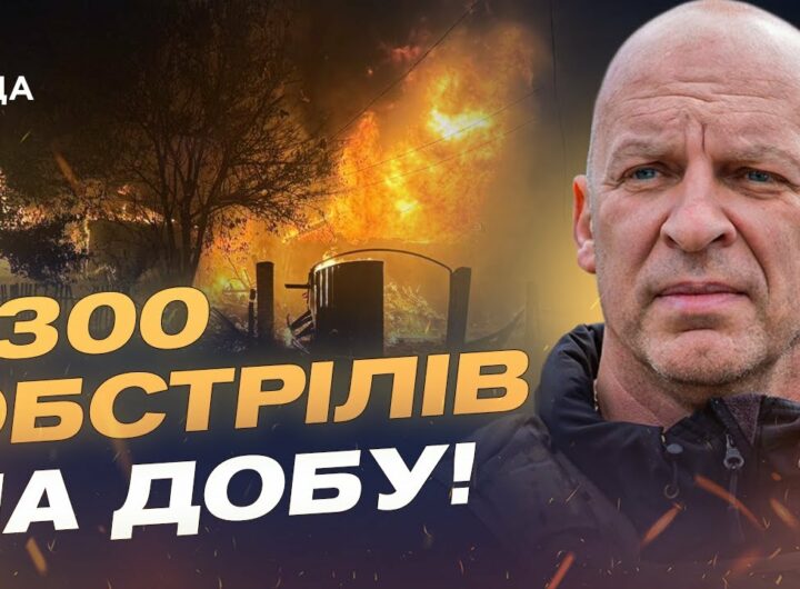 Ситуація на Донеччині: понад 2300 обстрілів за добу, евакуація та втрати | Вадим Філашкін