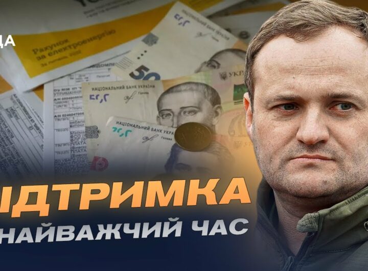 19 000 грн на опалення та нові пільги: як уряд допоможе прифронтовим громадам | Олексій Кулеба